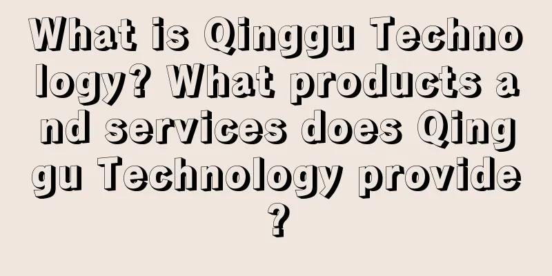 What is Qinggu Technology? What products and services does Qinggu Technology provide?