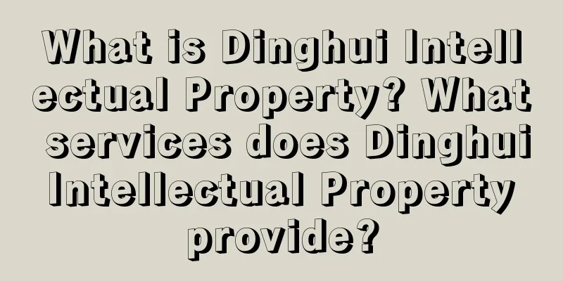 What is Dinghui Intellectual Property? What services does Dinghui Intellectual Property provide?