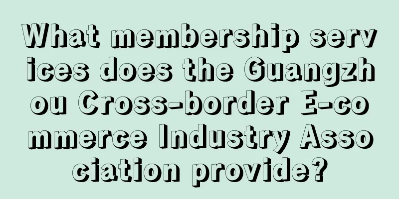 What membership services does the Guangzhou Cross-border E-commerce Industry Association provide?