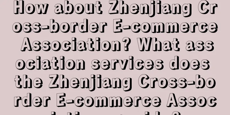 How about Zhenjiang Cross-border E-commerce Association? What association services does the Zhenjiang Cross-border E-commerce Association provide?