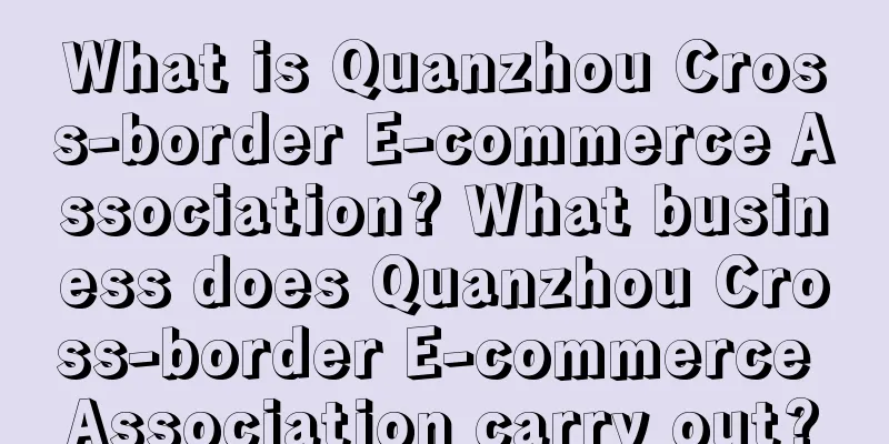 What is Quanzhou Cross-border E-commerce Association? What business does Quanzhou Cross-border E-commerce Association carry out?