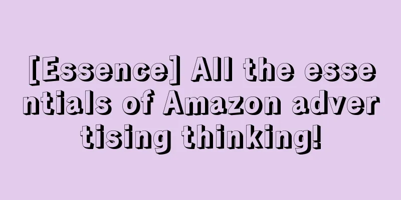 [Essence] All the essentials of Amazon advertising thinking!