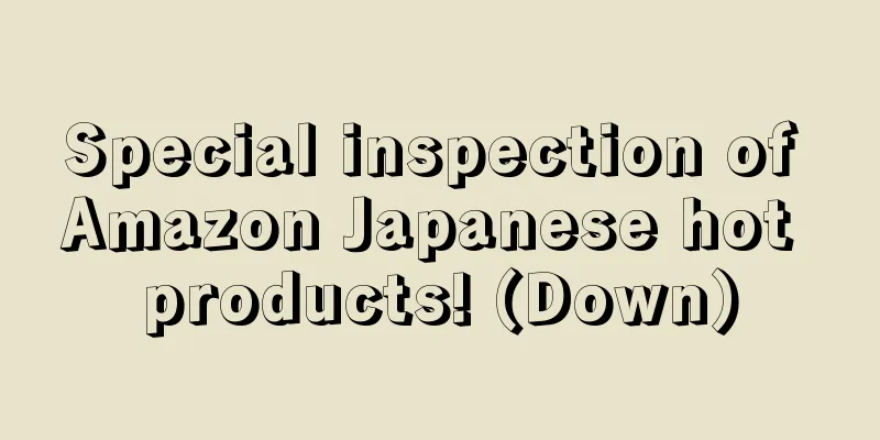 Special inspection of Amazon Japanese hot products! (Down)