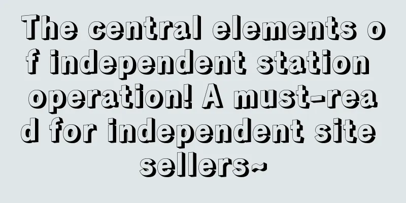 The central elements of independent station operation! A must-read for independent site sellers~