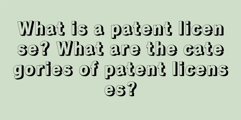 What is a patent license? What are the categories of patent licenses?