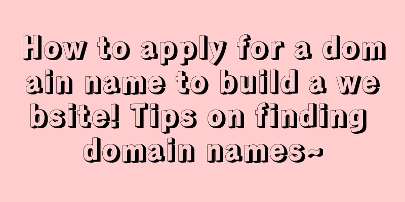 How to apply for a domain name to build a website! Tips on finding domain names~